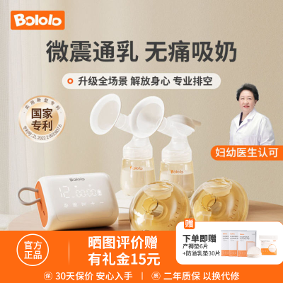 波咯咯BOLOLO双边电动吸奶器微震按摩全自动挤奶吸乳器母乳