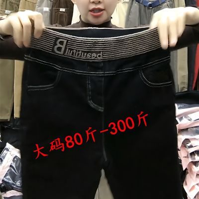 冬季女士加绒加厚胖mm200斤大码高腰弹力显瘦百搭仿牛仔裤子