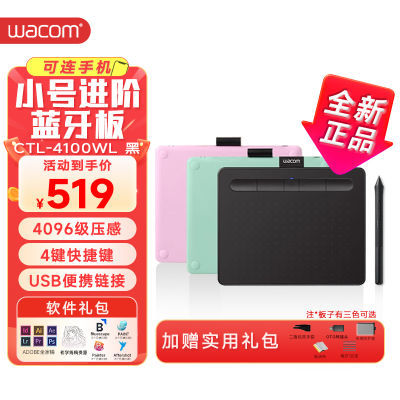 ڲWacom͹CTL4100WLдwacomλ滭Ӵ509Ԫ