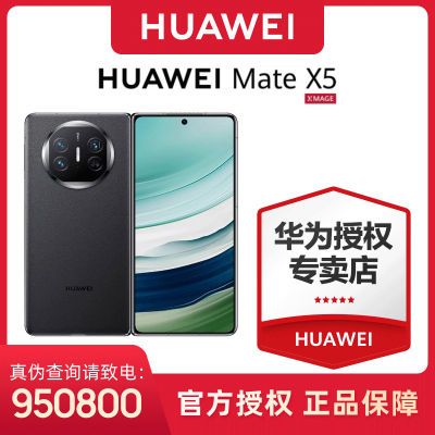 ڲΪ/HUAWEI Mate X5 Ϊֻֻ۵ز8799Ԫ
