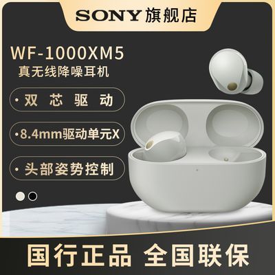 ���ڲ�����Sony/������������ WF-1000XM5˫о�����콢�����߶��� ���ж���5 1079Ԫ