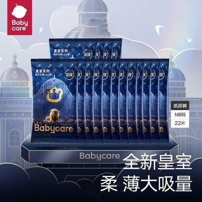 babycare皇室狮子纸尿裤试用装拉拉裤超薄透气尿不湿弱酸