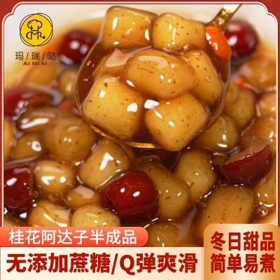 玛瑞哒桂花阿达子四果汤原料0蔗糖半成品奶茶玛瑞哒芋圆网红甜品