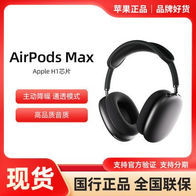 Apple/ƻ Airpods Maxͷʽ˶2799.32Ԫ