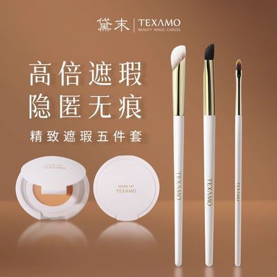 Texamo/黛末A130拇指遮瑕指腹刷5件遮瑕膏遮痘印泪沟黑眼圈化妆刷