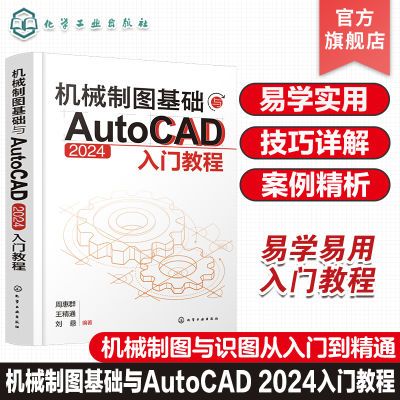 ڲеͼAutoCAD 2024Ž̳ еͼʶͼŵ 49.2Ԫ