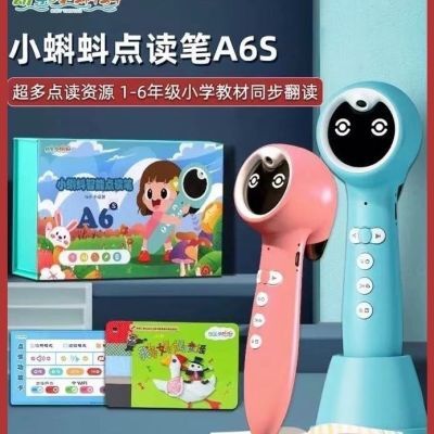 小蝌蚪a6s点读笔百科牛津海尼曼RAZ英语分级阅读幼儿启蒙易趣