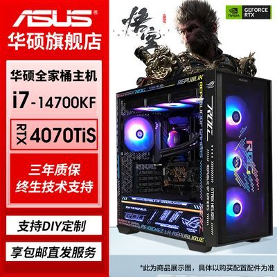 ڲ˶ȫͰi7 14700KF/RTX4070TI-SUPER羺DIYװ̨ʽ6249Ԫ