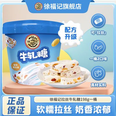 ���ڲ������츣����˿ţ���ǹ�װ198g������Խݮ������ϲ��������ʳ�ǹ� 12.4Ԫ