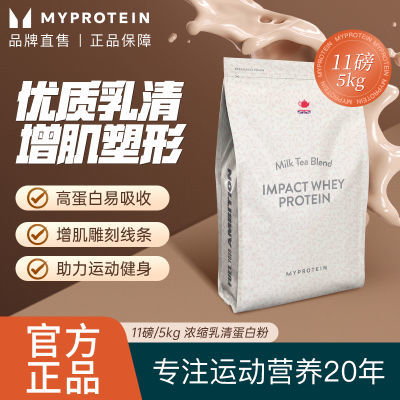 ڲMyprotein115kg׷۲䵰ʽӪ525Ԫ