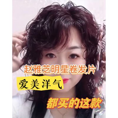 (真人发丝)卷发顶发轻薄自然卷发补发片假发真头发刘海卷发头顶片