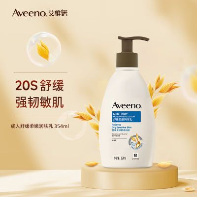 ڲAveenoΩŵ滺ʪˮ()354ml61.9Ԫ
