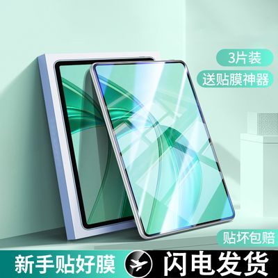 ڲڻΪmatePad11.5ֻĤPro12绤ҫ8ƽ屣Ĥ18.9Ԫ