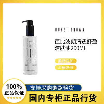 ڲƷлűȲBOBBI BROWN͸ӯ200ML/200ML*2169Ԫ