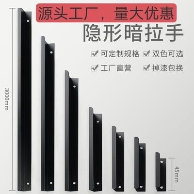直角现代简约免打孔橱柜柜门隐形拉手抽屉暗装扣手衣柜柜子门把手