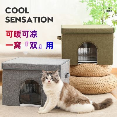 猫窝夏天猫咪空调房便携式猫咪降温神器宠物冰屋猫咪水床折叠猫窝