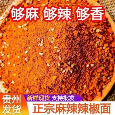 贵州卡妈五香辣椒面罗锅烤肠烤肉烧烤调料撒料干碟蘸料贵州辣椒面