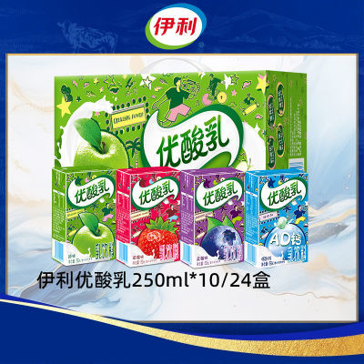 伊利优酸乳原味草莓250ml*10/24盒整箱原味草莓蓝莓A