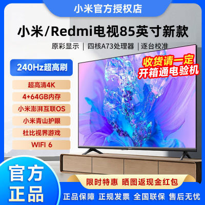 ڲС/Redmi85Ӣ4+64Gڴ240Hzˢ4kԭʳ4439Ԫ