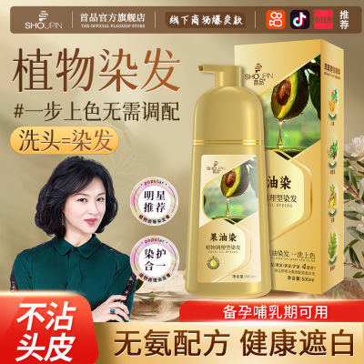 首品果油染植物瓶装染发膏植物萃取孕妇可用自己在家染发遮盖白发
