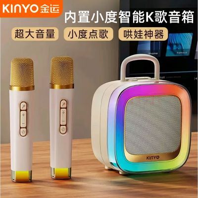 金运k88音响AI数码一体机全民家庭KTV麦克风蓝牙无线音箱家用唱歌