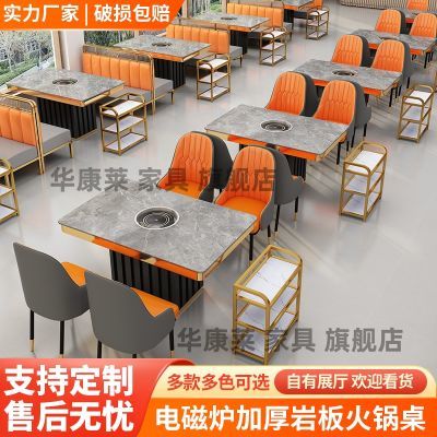 实木岩板大理石火锅桌子电磁炉一体商用烤涮一体火锅桌椅组合卡座