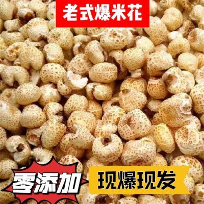 【足斤足两】怀旧老式爆米花原味无糖玉米花休闲膨化零食带箱批发