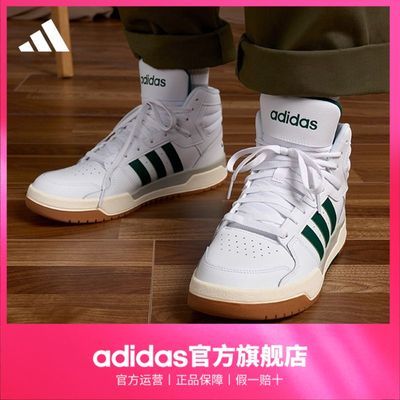 adidas阿迪达斯ENTRAP男女休闲中高帮运动板鞋少年感复古篮球鞋