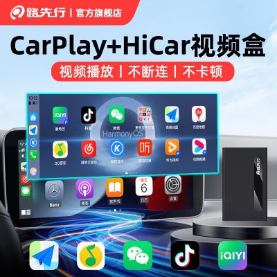 ڲ·תƻһCarPlayΪHiCarƵӳػA1367Ԫ