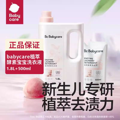 ڲbabycareӤϴҺֲͽͯиϴҺȥƯϴ޲30.9Ԫ