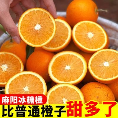 正宗湖南麻阳冰糖橙子新鲜水果现摘小甜橙脐橙薄皮超甜桔子礼盒装