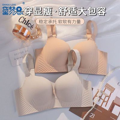 黛梦思无痕大码内衣女大胸显小薄款无钢圈防下垂收副乳调整型文胸