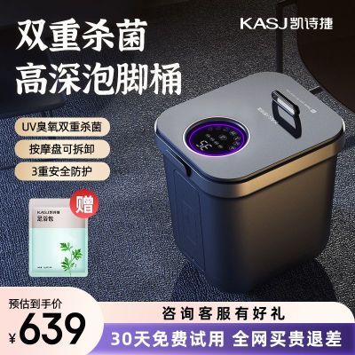 KASJ凯诗捷Z201杀菌泡脚桶电动按摩全自动加热恒温过小腿足浴盆