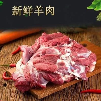 羊腿肉羊肉优选大块羊腿肉国产散养羔羊生羊肉批发新鲜调理羊肉【