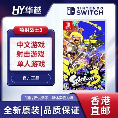 ڲֱ ۰  Switch NSϷ սʿ3 Splatoon3 231Ԫ