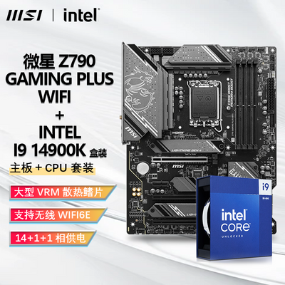 ڲINTEL I9 14900K CPU+΢ Z790 GAMING PLUSM WIFI D5 װ4199Ԫ