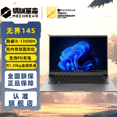 ڲе޽14S i5-13500H PDᱡʼǱ2999Ԫ