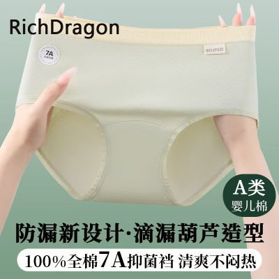 RichDragon7A新疆婴儿绵女内裤抑菌生理姨妈经期舒适