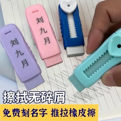 纽扣按压式橡皮擦小学生橡皮超净无痕无屑无毒保护套可定制名字