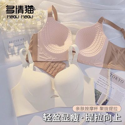 多情猫大胸显小内衣女提拉无钢圈防下垂收副乳调整型大码无痕文胸