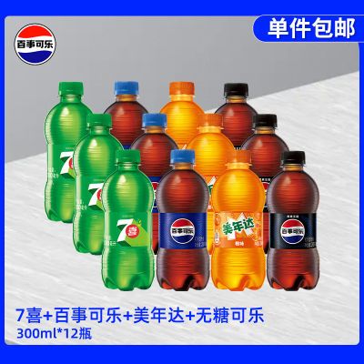 百事可乐七喜美年达无糖可乐300ml*6饮料整箱装批发