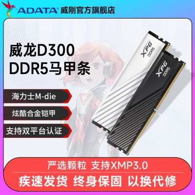 ڲXPG 16G/32G DDR5 6000̨ʽڴʿM-DIE309Ԫ