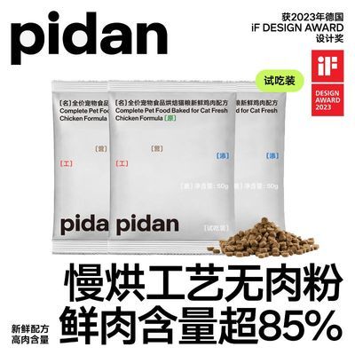 ڲ3װpidan決èԳ ȫèӪͨԳװ50g10.8Ԫ