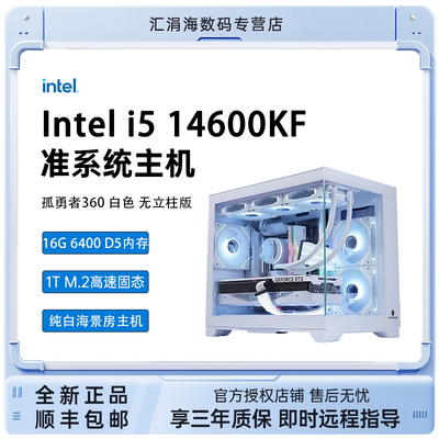 ڲ߲ʺ Intel i5 14600KF/14700KF/14900KF׼ϵͳDIYװ3499Ԫ