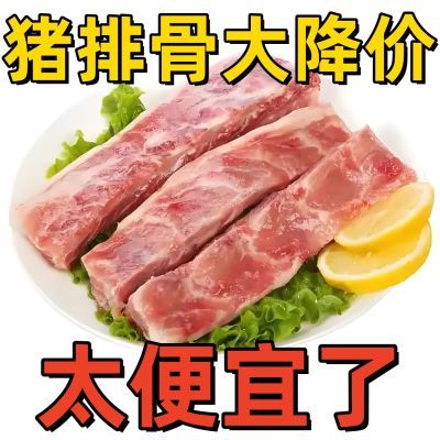 【排骨大降价】新鲜猪肋排多肉猪排骨美味食材排骨商用家用整箱