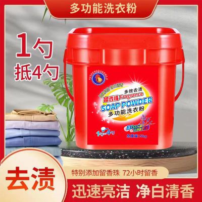 新一代高质量洗衣粉留香10斤国货去污皂粉多功能桶装强力持久大桶优惠券
