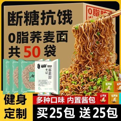 荞麦方便面火鸡面葱油拌面带调料包粗粮宿舍免煮代餐主食