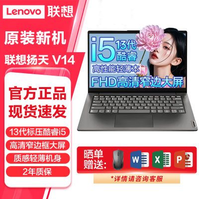 ڲV14/V15 2024ȫ13i5-13420HѹϷ칫ʼǱ3099Ԫ