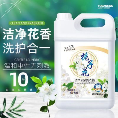 正品栀子花香氛大桶强效洗衣持久清洁留香家庭装家用去污学生清仓优惠券