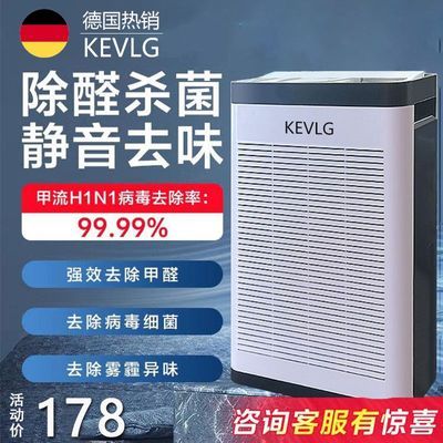 德国KEVLG除烟净化器家用除甲醛雾霾客厅除二手烟杀菌除宠物